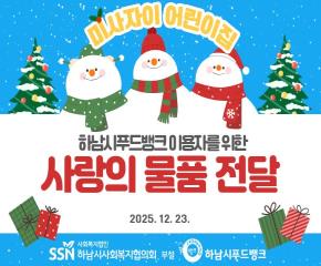 미사자이어린이집 라면전달식