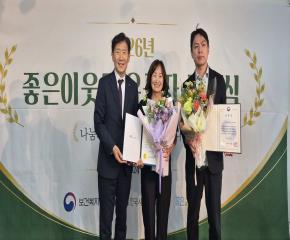2026년 좋은이웃들 유공자 시상식 수상